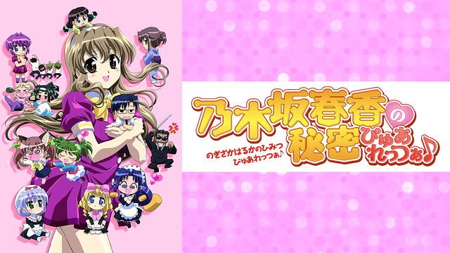 Amazon.co.jp: 乃木坂春香の秘密 ぴゅあれっつぁ♪ Blu-ray BOX