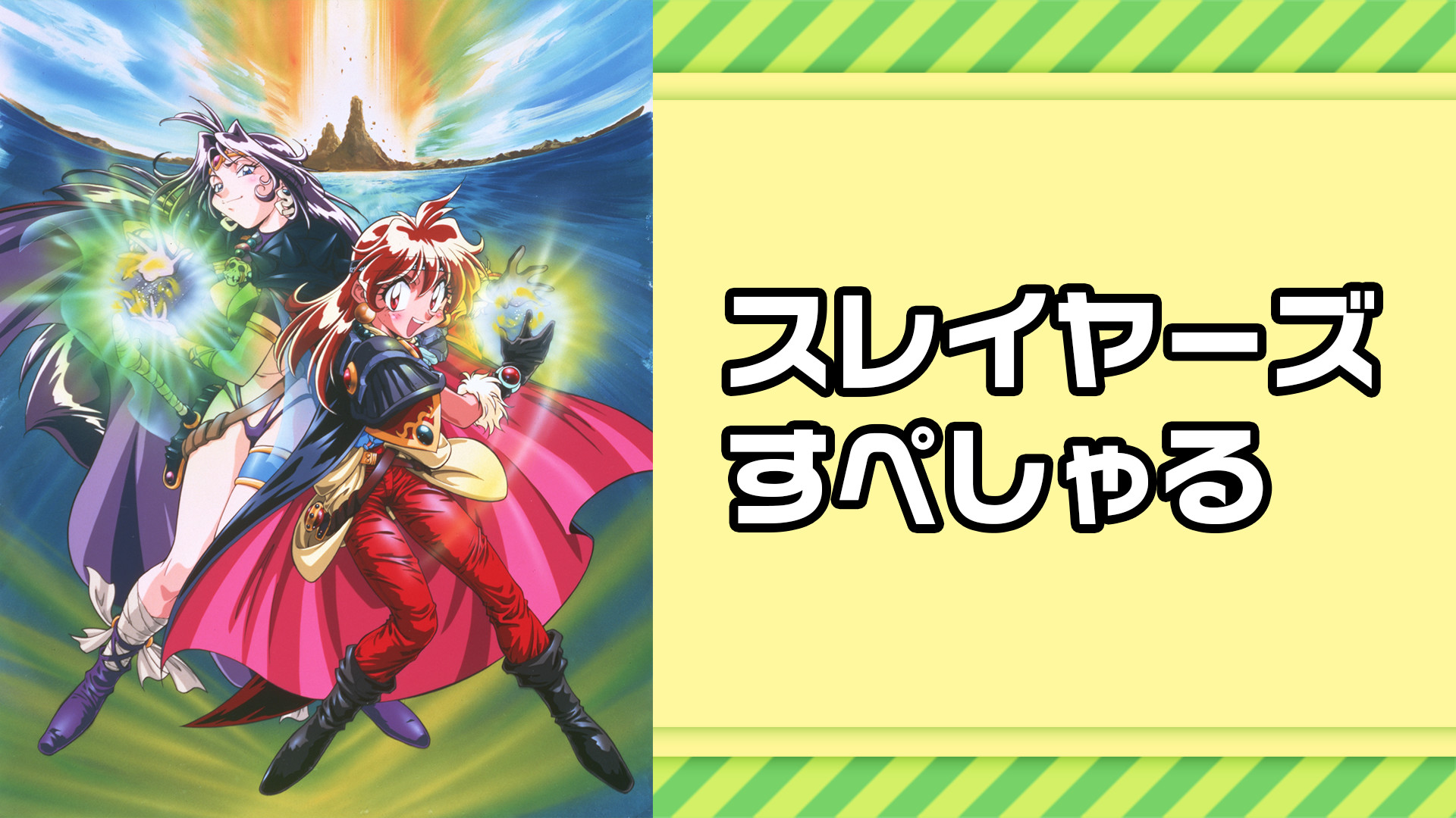 【裁断済み】文庫スレイヤーズ、すぺしゃる、すぴりっと全巻セット Amazon.co.jp: スレイヤーズすぺしゃる1 白魔術都市の王子