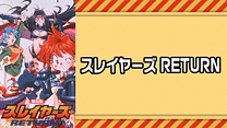 スレイヤーズRETURN（劇場版）_6