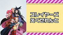 スレイヤーズえくせれんと_6