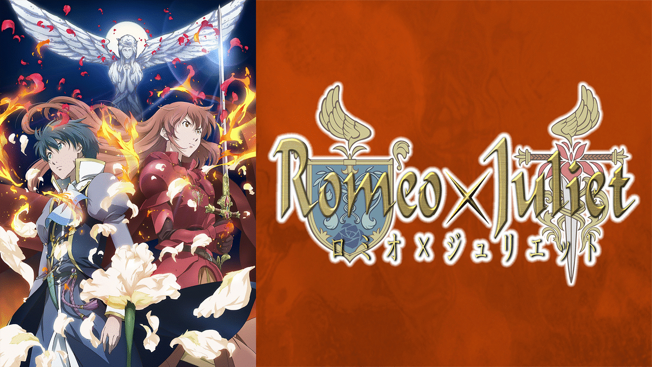 ☆nao姫さま専用☆　ロミオとジュリエット」 ロミオとジュリエット】Romeo and Juliet｜愛のテーマ｜A Time