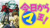 今日からマ王！　第３シリーズ_6
