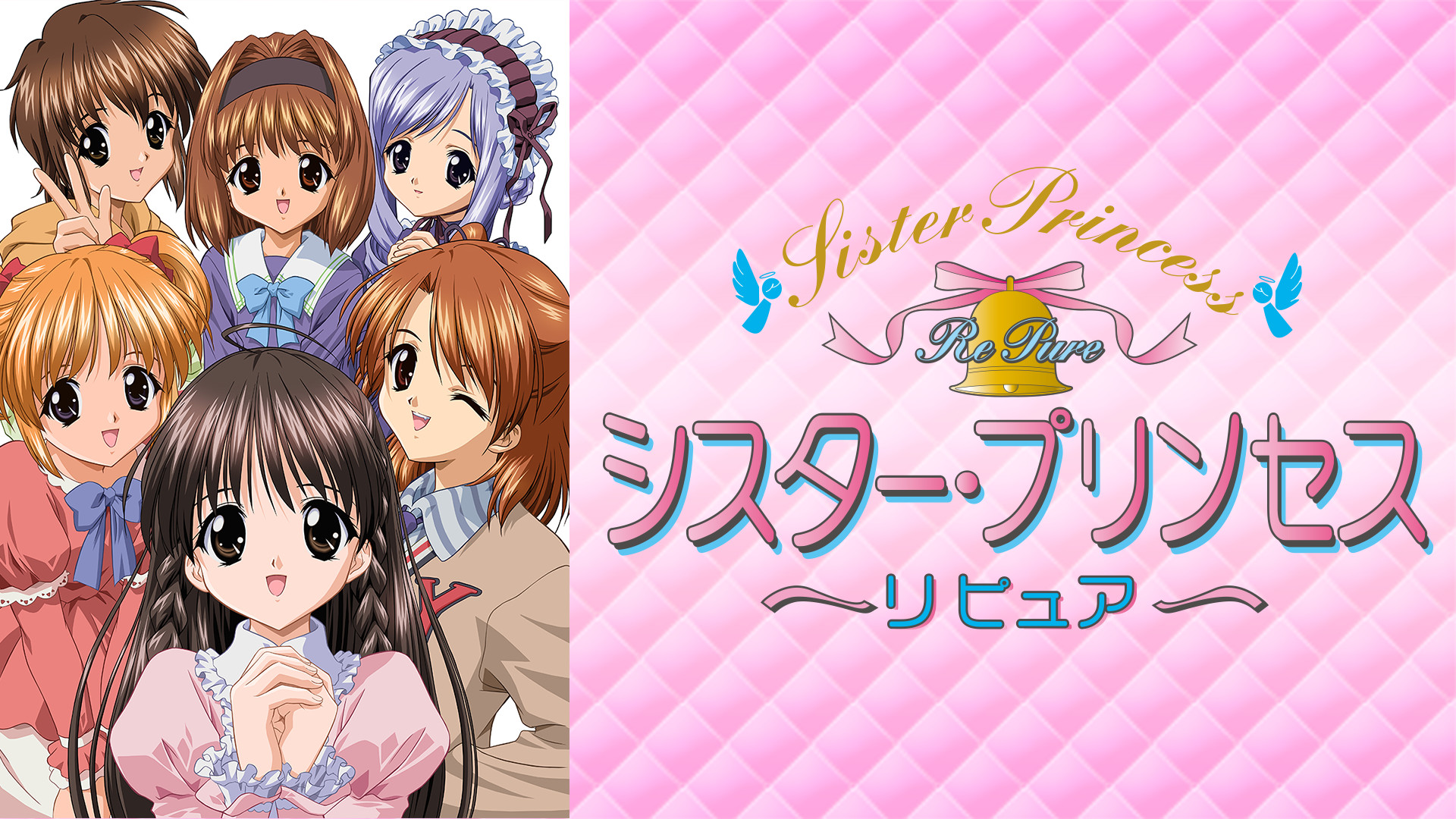【未開封品】シスター・プリンセス シスター・プリンセス Re Pure DVD Amazon.co.jp: シスター・プリンセス Re Pure Vol.1 可憐 [DVD