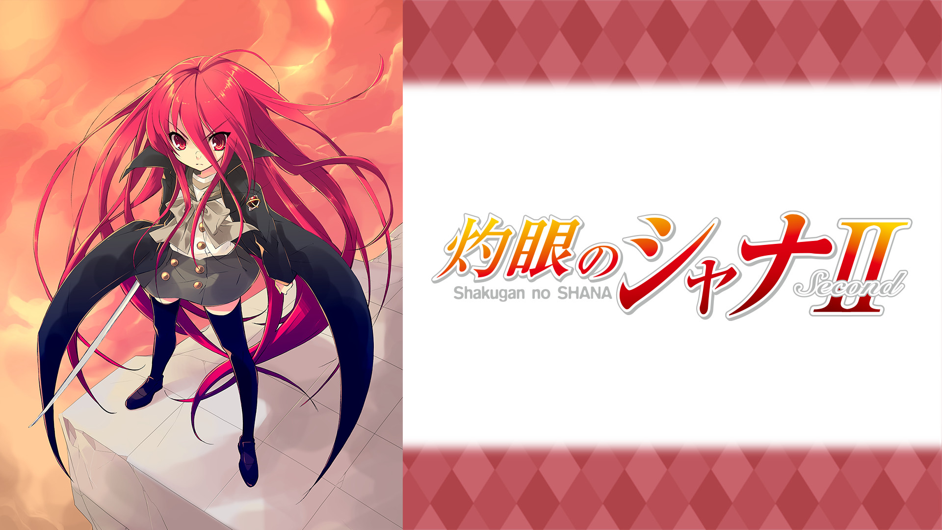 セ*ロ様 灼眼のシャナ 1-2 初版帯付き Amazon.co.jp: 初版帯付多い高橋弥七郎 いとうのいぢ灼眼の