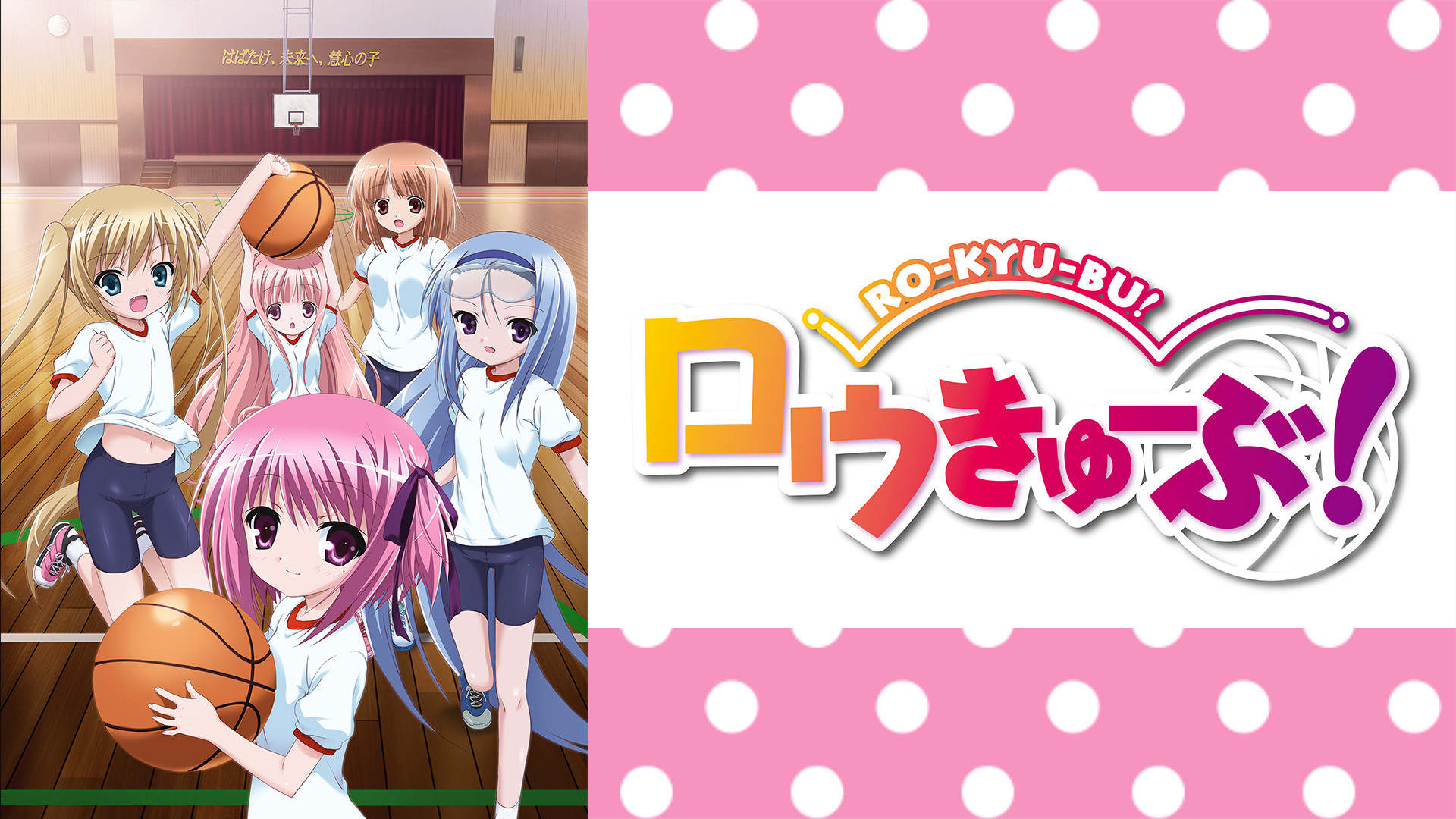 ロウきゅーぶ! DVD 91-9RIc1wWL._UF350,350_QL50_.jpg