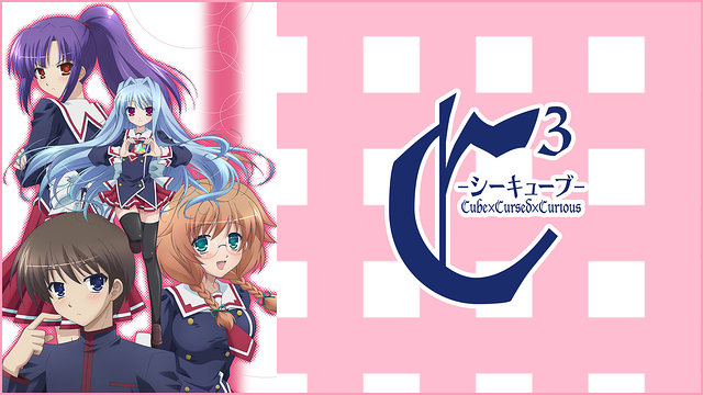 C3 -シーキューブ-_1