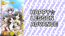 HAPPY☆LESSON ADVANCE_6
