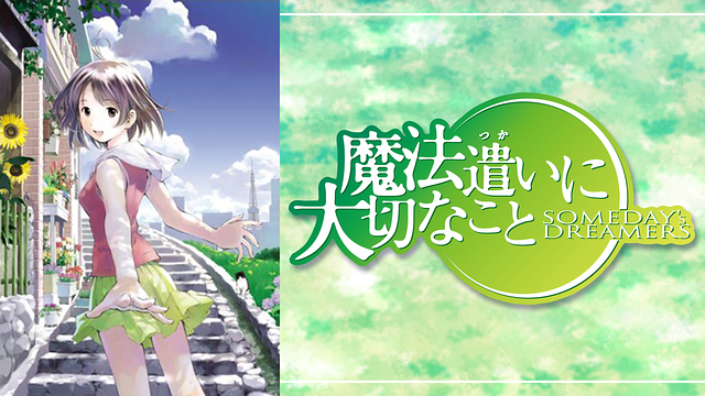 魔法遣いに大切なこと ポスター 10123_1_1.png?1551176572000