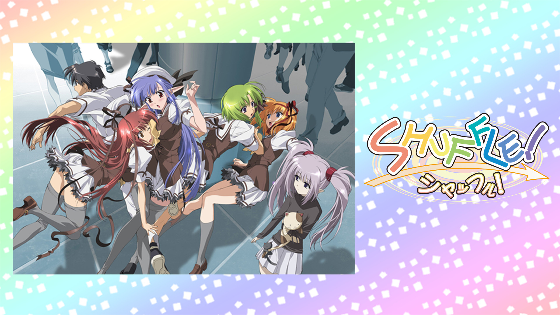 SHUFFLE! | アニメ動画見放題 | dアニメストア