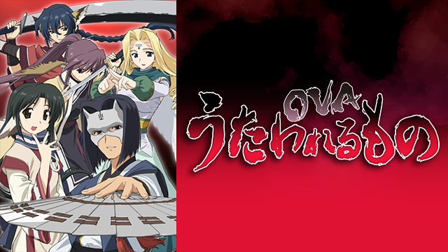 OVA 『うたわれるもの』_1