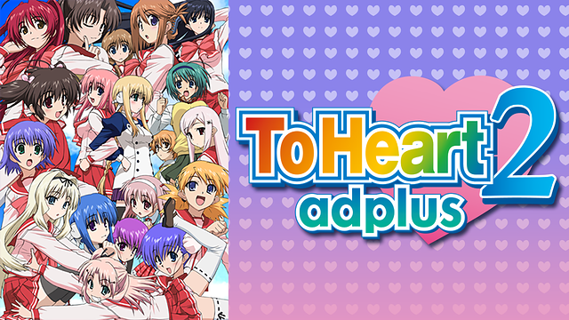OVA 『ToHeart2 adplus』_1