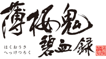 特別編