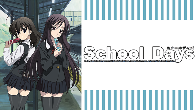 School Days_1