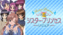 シスター・プリンセス Re Pure キャラクターズ_6