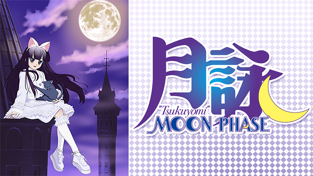 月詠 つくよみ MOON PHASE 有馬啓太郎 非売品 販促用 ポスター 月詠 つくよみ MOON PHASE 有馬啓太郎 非売品 販促用 ポスター