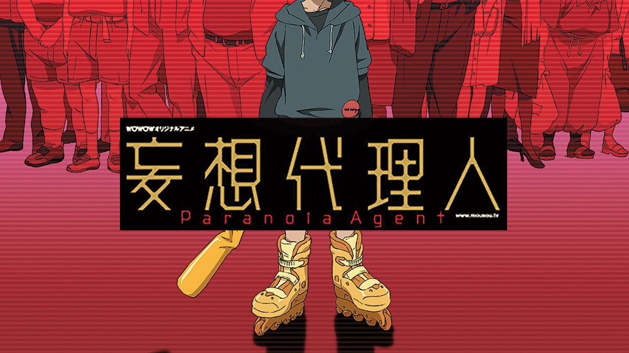アニメ『妄想代理人』の作品画像