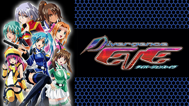 ダイバージェンス・イヴ_1