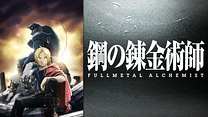 鋼の錬金術師 FULLMETAL ALCHEMIST_6