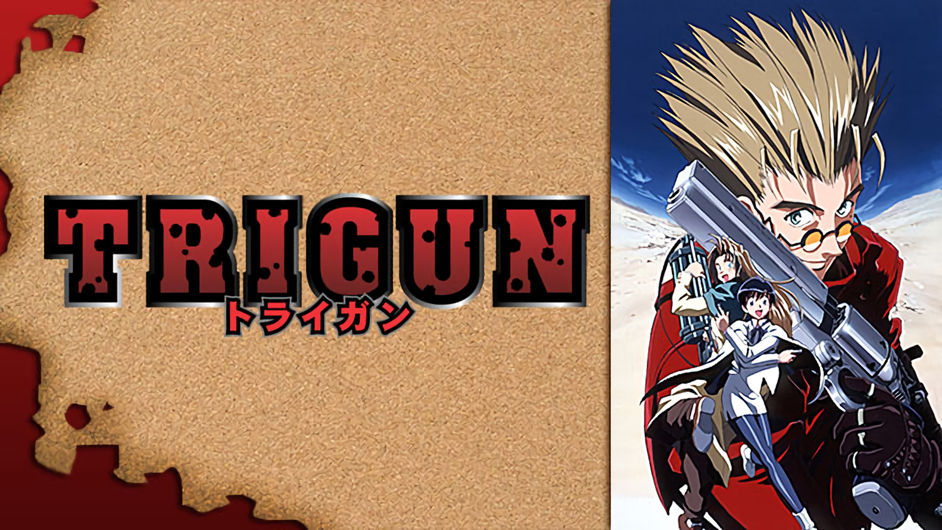 TRIGUN (トライガン) | アニメ動画見放題 | dアニメストア