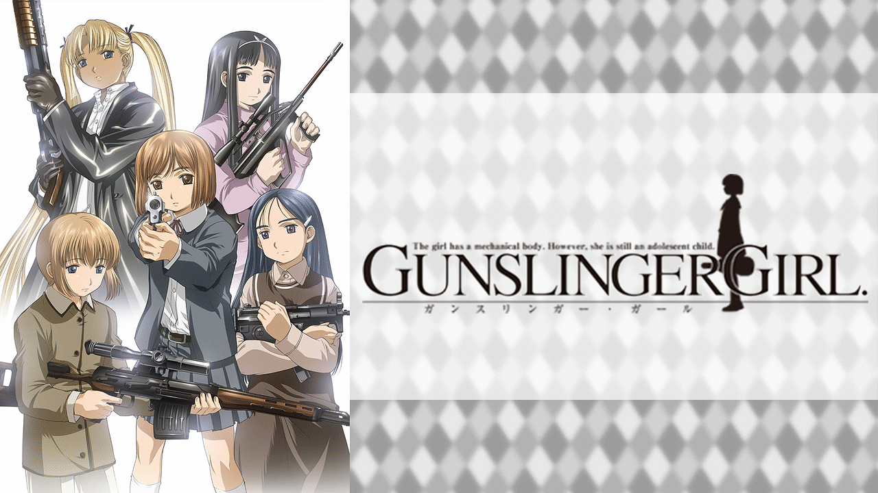 ガンスリンガー・ガール | アニメ動画見放題 | dアニメストア