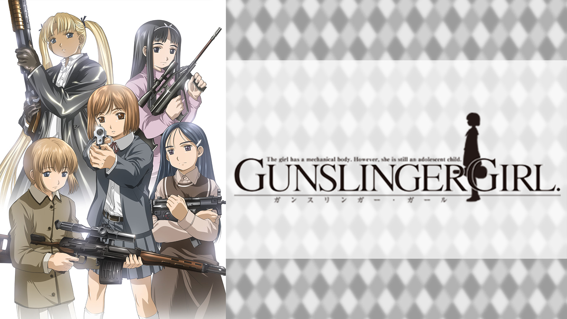 ガンスリンガー・ガール | アニメ動画見放題 | dアニメストア