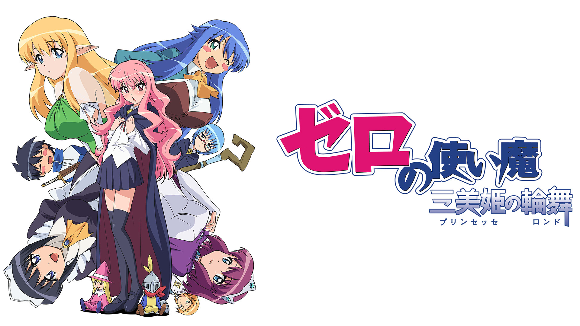 Amazon | ゼロの使い魔 三美姫の輪舞 ルイズ・制服Ver. (1/8