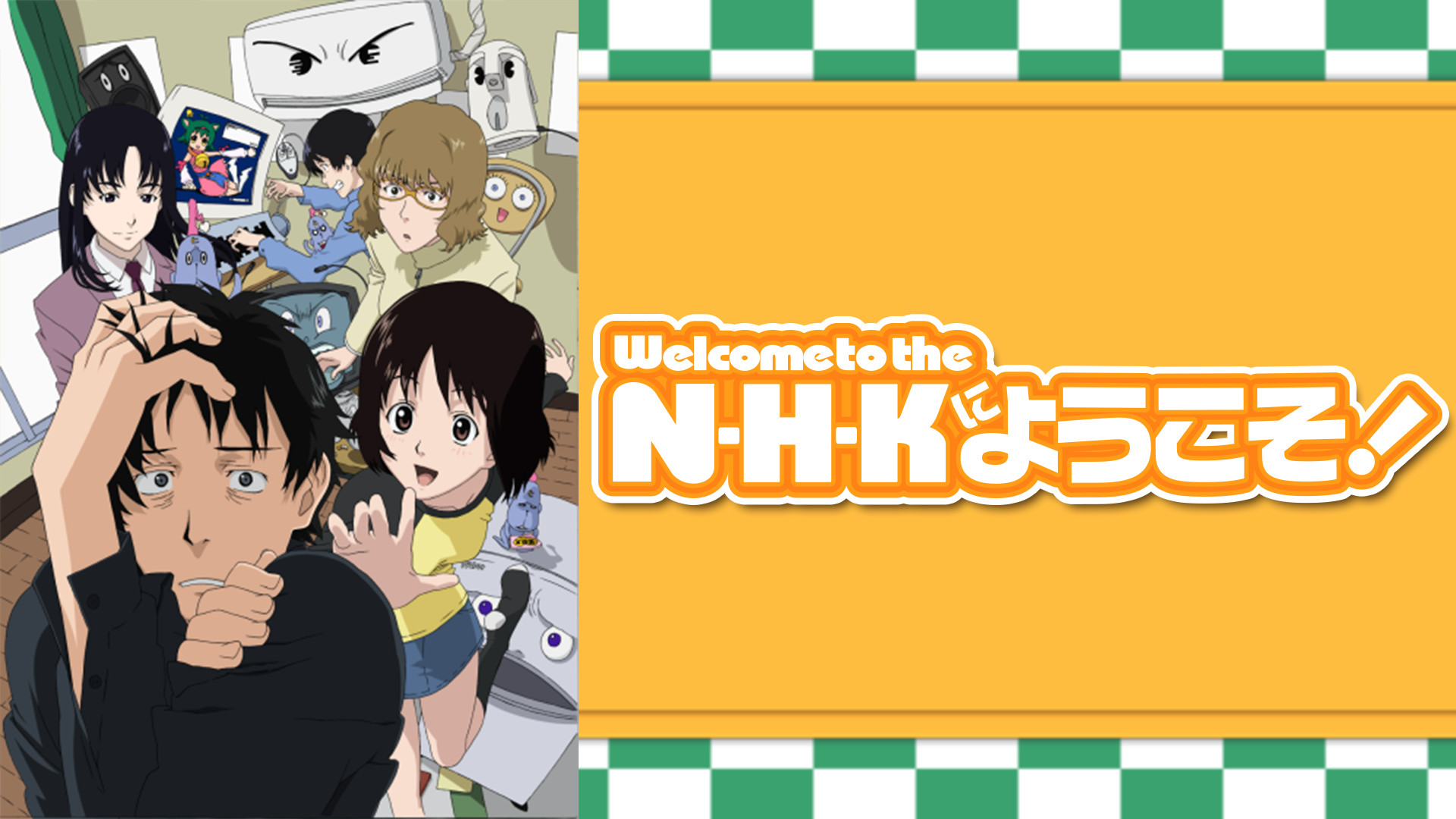N・H・Kにようこそ! | アニメ動画見放題 | dアニメストア
