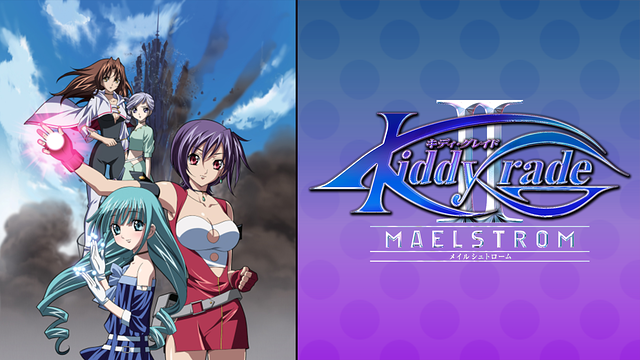 キディ・グレイド -メイルシュトローム-(氾濫篇)_1