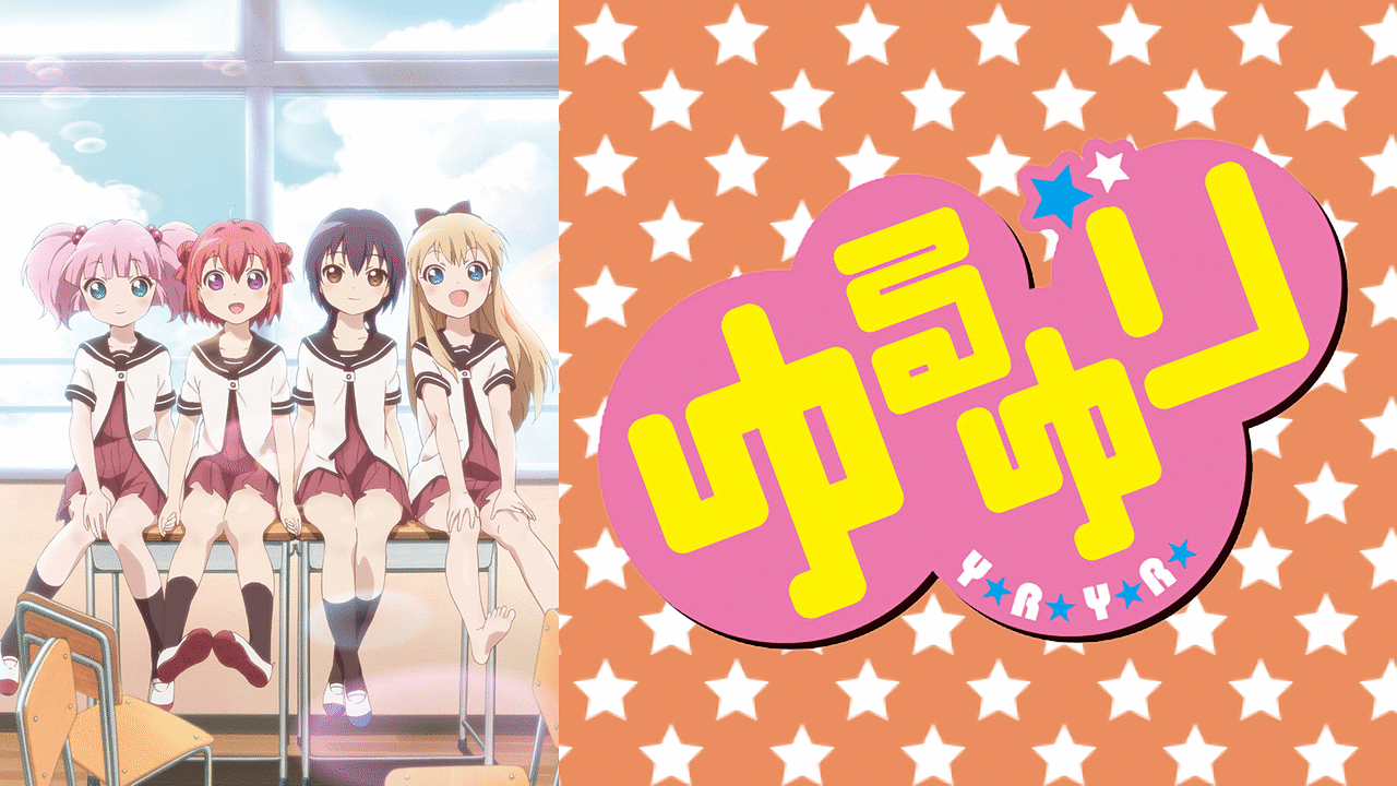 アニメ『ゆるゆり』の作品画像
