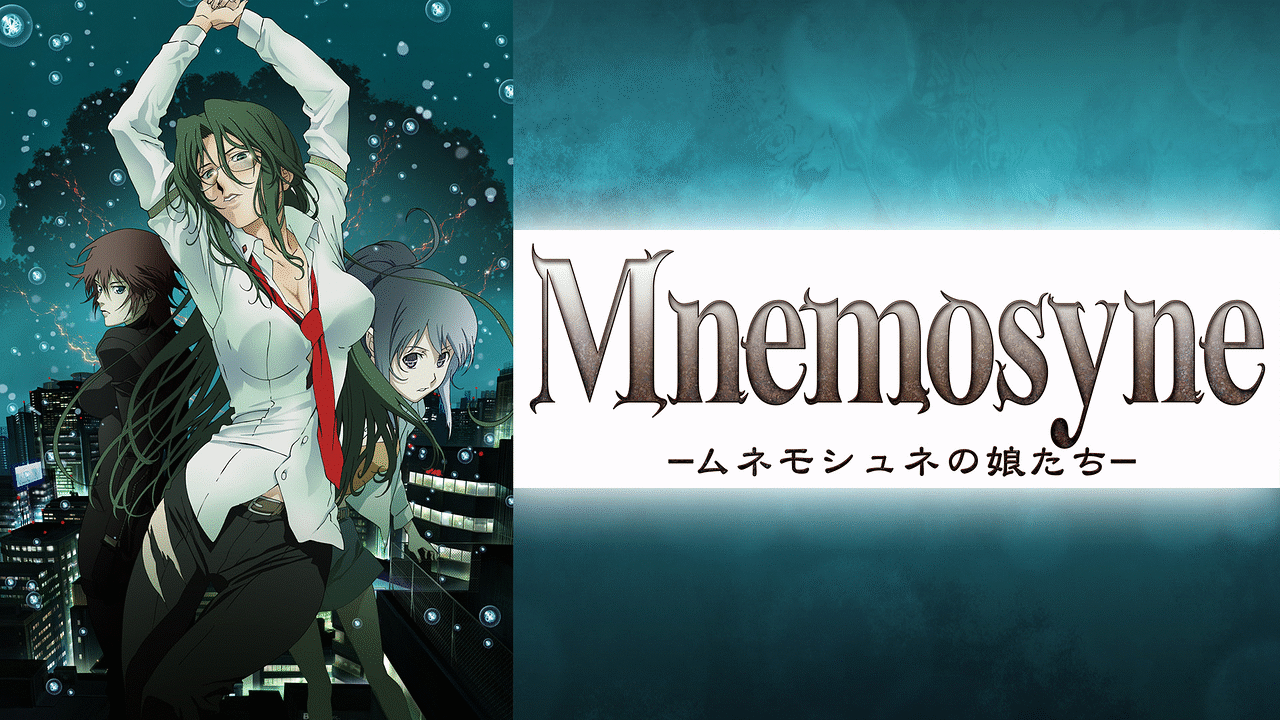 Mnemosyne-ムネモシュネの娘たち- B2ポスター Mnemosyne-ムネモシュネの娘たち- B2ポスター - メルカリ