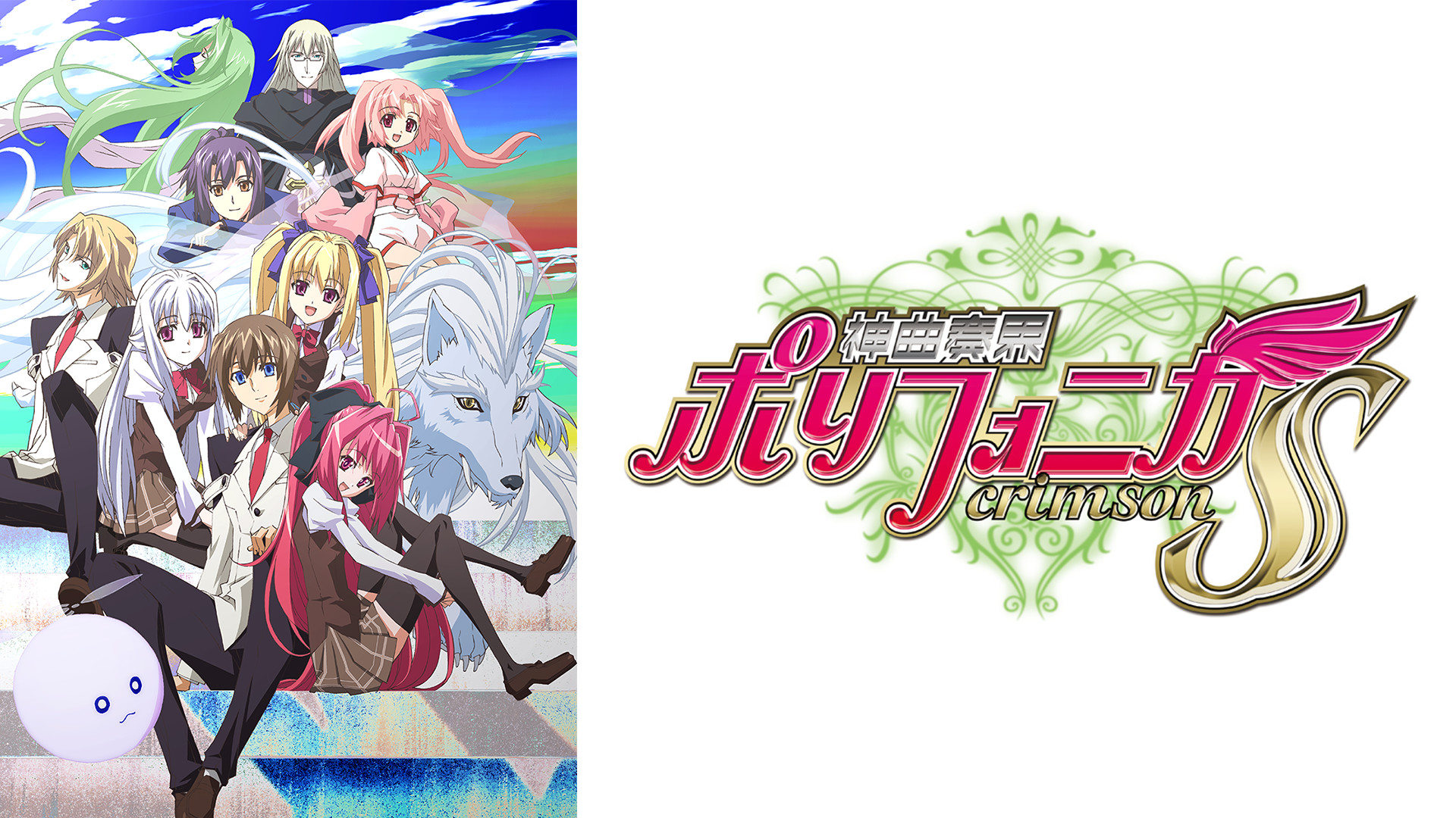 Amazon.co.jp: 神曲奏界ポリフォニカ クリムゾン シリーズ4巻