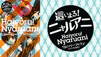 這いよる!ニャルアニ リメンバー・マイ・ラブ(クラフト先生)_6