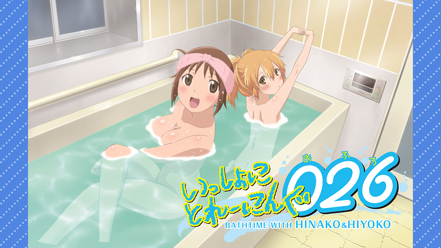 いっしょにとれーにんぐ026_1