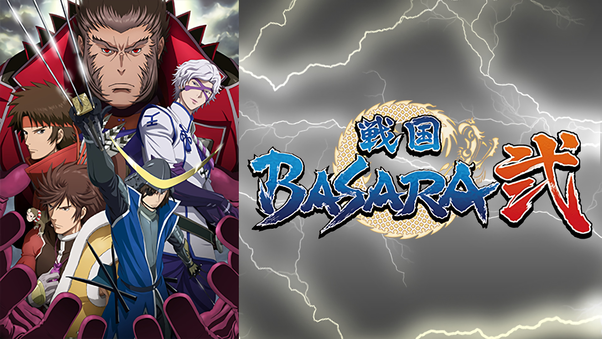 アニメ BASARA Amazon.com: Animation - Sengoku Basara Complete Box (9BDS+