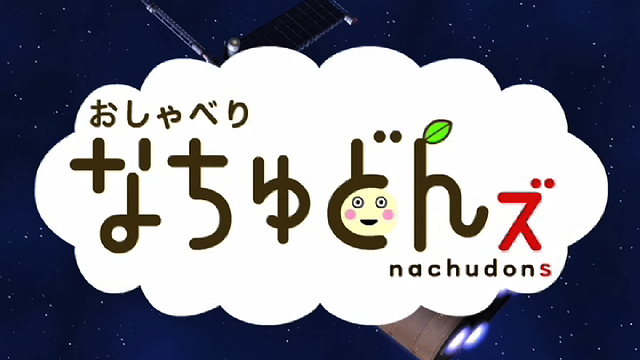 おしゃべりなちゅどんズ_1