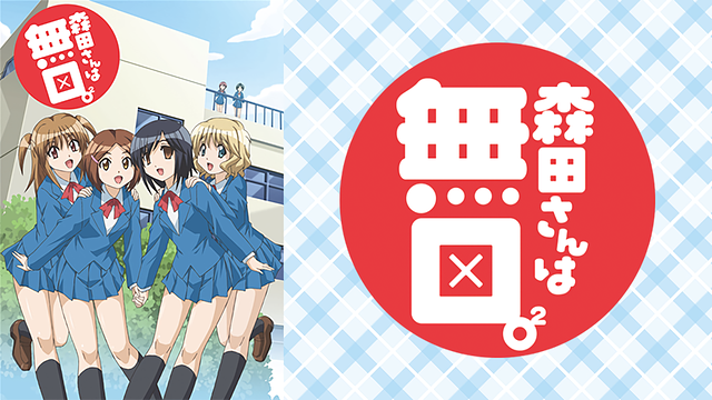 森田さんは無口。2_1