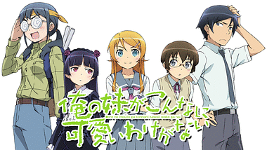 ！アニメ！！俺の妹がこんなに可愛い訳がない！２点セット！ Amazon.co.jp: ～俺の妹がこんなに可愛いわけがないComplete