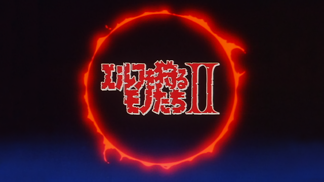 エルフを狩るモノたち SECOND IMPRESSION_1