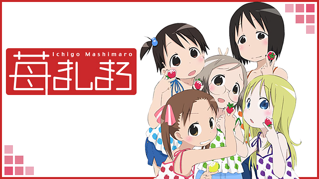 苺ましまろ 2005 TV ANIMATION SERIES_1