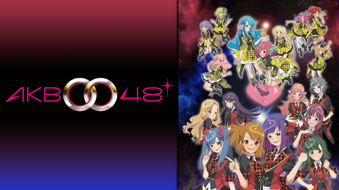 アニメ AKB 0048 AKB0048 | アニメ動画見放題 | dアニメストア