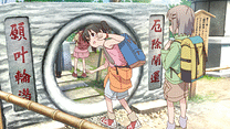 九合目～十二合目