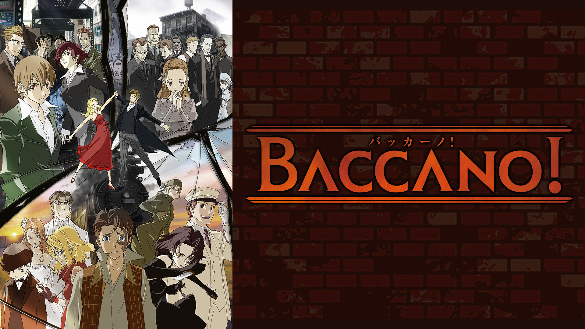 Baccano: Complete Series - Vc バッカーノ Amazon.co.jp: Baccano: Complete Series - Vc: DVD
