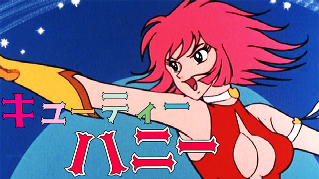 キューティーハニー_1