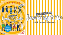 Peeping Life (ピーピング・ライフ) The Perfect Explosion_6