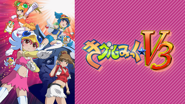 きグルみっく★V3_1