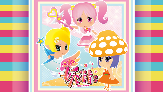 gdgd妖精s(ぐだぐだフェアリーズ)第1期_1