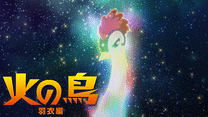 火の鳥 羽衣編_6