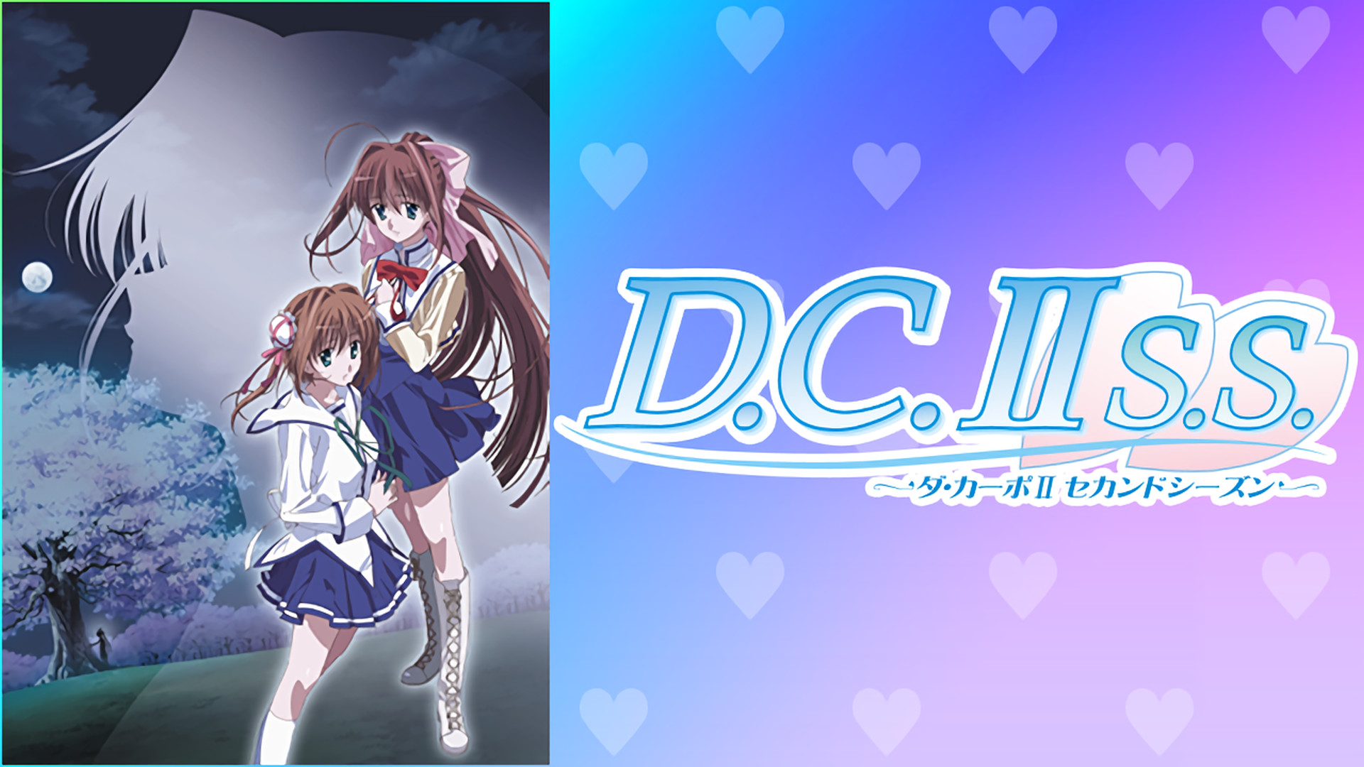 D.C.Ⅱ.S.S.～ダ・カーポⅡセカンドシーズン～ | アニメ動画見
