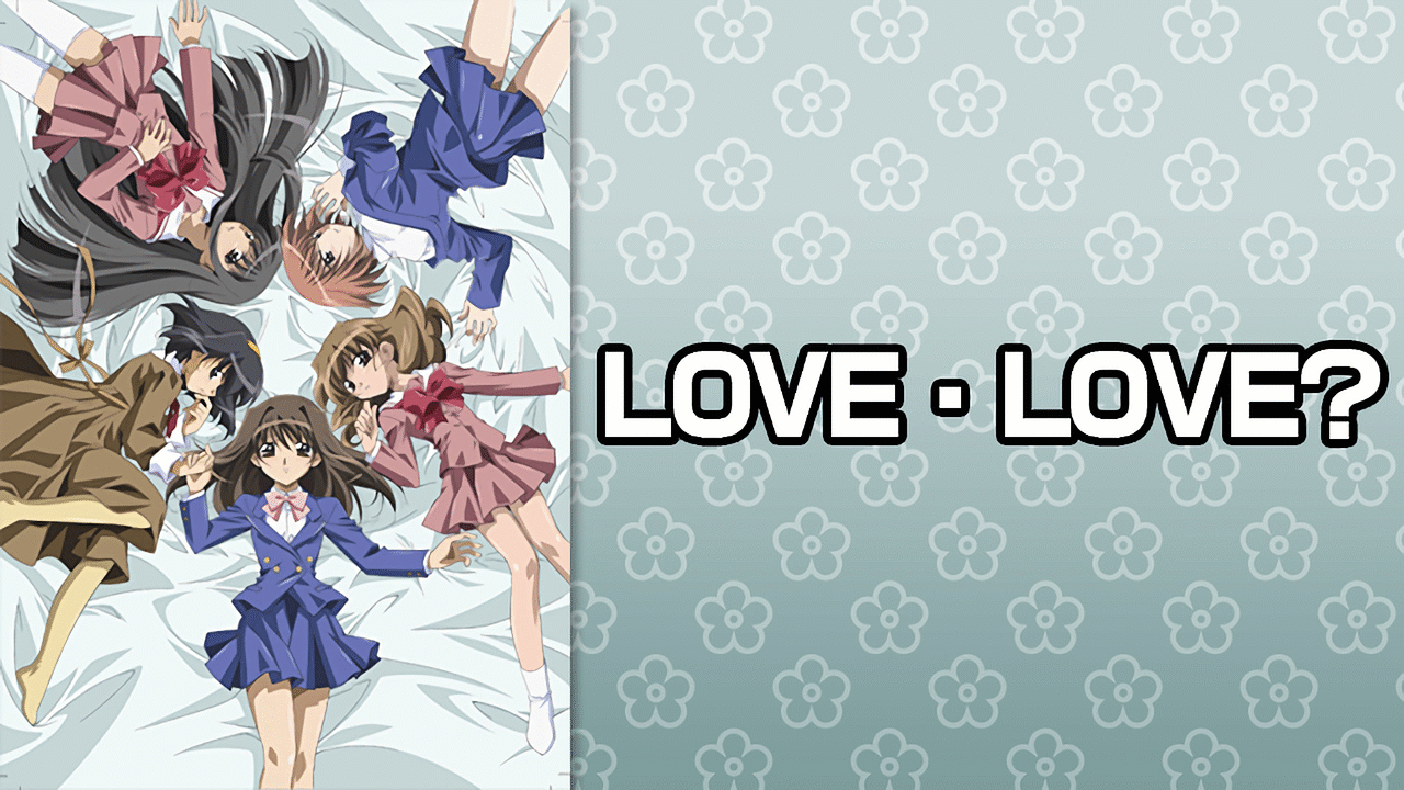 LOVE・LOVE? | アニメ動画見放題 | dアニメストア