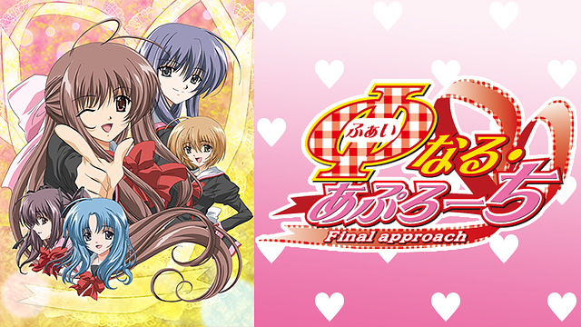 Φなる・あぷろーち_1